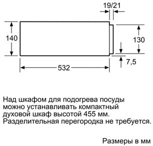 Встраиваемый вакуумный упаковщик Нефф N17XH10N0 фото 4 Встраиваемый вакуумный упаковщик Neff N17XH10N0 фото 4
