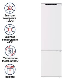 Встраиваемый холодильник Маунфилд MBF193NFW фото 2 Встраиваемый холодильник Maunfeld MBF193NFW фото 2