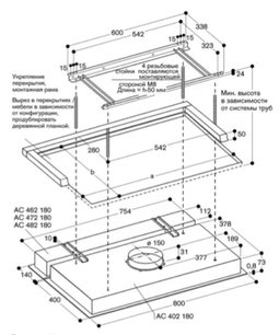 Вытяжка Гаггенау AC 462-180 фото 3 Вытяжка Gaggenau AC 462-180 фото 3