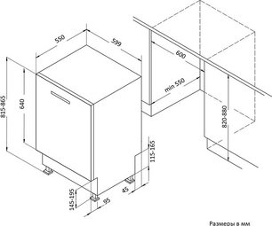 Встраиваемая посудомоечная машина Кертинг KDI 60557 фото 4 Встраиваемая посудомоечная машина Korting KDI 60557 фото 4