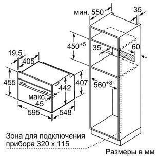 Духовой шкаф Bosch CMG 6764W1 фото 4