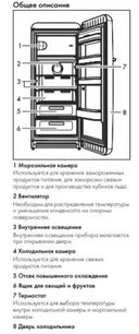 Холодильник Смег FAB28LCR5 фото 3 Холодильник Smeg FAB28LCR5 фото 3