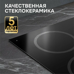 Варочная поверхность Zigmund & Shtain CN 53.6 B фото 3