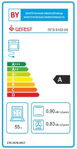 Плита Гефест ПГЭ 5102-03 фото 2 Плита Gefest ПГЭ 5102-03 фото 2