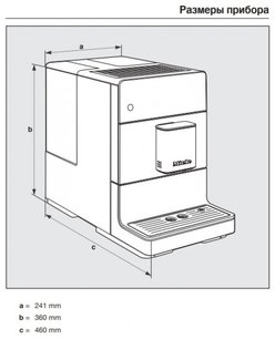 Кофемашина Miele CM 5310 BRRT фото 4