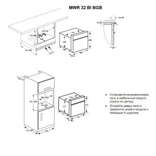Микроволновая печь Тека MWR 32 BI BGB (Beige Old Brass) фото 2 Микроволновая печь Teka MWR 32 BI BGB (Beige Old Brass) фото 2