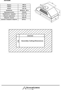 Встраиваемая вытяжка Schaub Lorenz SLD ES5205 фото 4