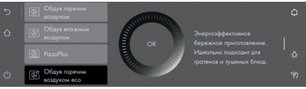 Духовой шкаф Фауцуг Combair V4000 60P C4T-21055 (черное стекло) фото 3 Духовой шкаф V-ZUG Combair V4000 60P C4T-21055 (черное стекло) фото 3