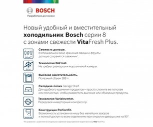 Холодильник с нижней морозильной камерой BOSCH KGN39LW32R фото 3 Холодильник с нижней морозильной камерой BOSCH KGN39LW32R фото 3