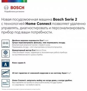 Встраиваемая посудомоечная машина BOSCH SPV2IKX3CR фото 2 Встраиваемая посудомоечная машина BOSCH SPV2IKX3CR фото 2