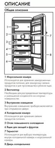 Холодильник Смег FAB28LPK5 фото 3 Холодильник Smeg FAB28LPK5 фото 3