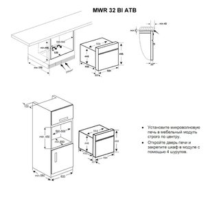 Встраиваемая микроволновая печь Teka MWR 32 BI ATB (Anthracite Old Brass) фото 2