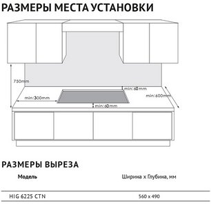 Варочная панель Korting HGG 6451 CTN фото 4