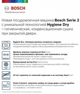 Встраиваемая посудомоечная машина BOSCH SPV2HKX5DR фото 2 Встраиваемая посудомоечная машина BOSCH SPV2HKX5DR фото 2