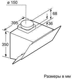 Вытяжка Бош DWK 065G60T фото 4 Вытяжка Bosch DWK 065G60T фото 4