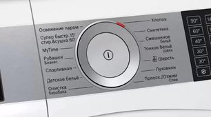 Стирально-сушильная машина BOSCH WDU28590OE фото 4 Стирально-сушильная машина BOSCH WDU28590OE фото 4