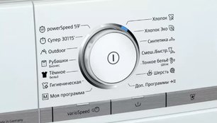 Стиральная машина с фронтальной загрузкой SIEMENS WM16XFH1OE фото 4 Стиральная машина с фронтальной загрузкой SIEMENS WM16XFH1OE фото 4