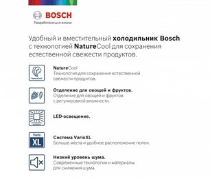 Холодильник с нижней морозильной камерой BOSCH KGE39AK33R фото 2 Холодильник с нижней морозильной камерой BOSCH KGE39AK33R фото 2