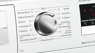 Стиральная машина Бош WLN24242OE фото 4 Стиральная машина Bosch WLN24242OE фото 4