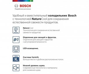 Холодильник с нижней морозильной камерой BOSCH KGE39AL33R фото 2