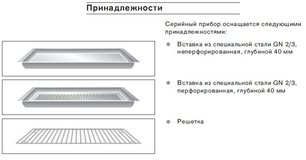 Духовой шкаф-пароварка Gaggenau BS 221-130 фото 3