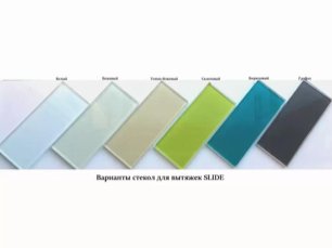 Встраиваемая вытяжка Маунфилд VS Slide 60 белый фото 3 Встраиваемая вытяжка Maunfeld VS Slide 60 белый фото 3