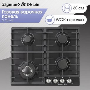 Газовая варочная панель Зигмунд Штайн G 20.6 B фото 2 Газовая варочная панель Zigmund Shtain G 20.6 B фото 2