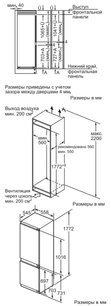 Встраиваемый холодильник Нефф KI8865D20R фото 4 Встраиваемый холодильник Neff KI8865D20R фото 4