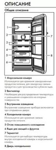 Холодильник Смег FAB28LSV5 фото 3 Холодильник Smeg FAB28LSV5 фото 3