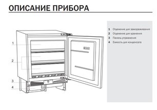 Встраиваемый морозильник Аско F2282I фото 2 Встраиваемый морозильник Asko F2282I фото 2