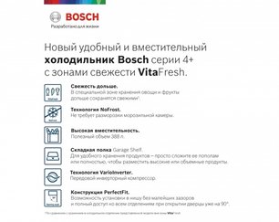Холодильник с нижней морозильной камерой BOSCH KGN39XW28R фото 2 Холодильник с нижней морозильной камерой BOSCH KGN39XW28R фото 2