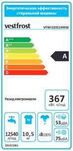 Стиральная машина Vestfrost VFWI103S14MW фото 3