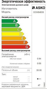 Духовой шкаф Аско OCM8493S фото 4 Духовой шкаф Asko OCM8493S фото 4
