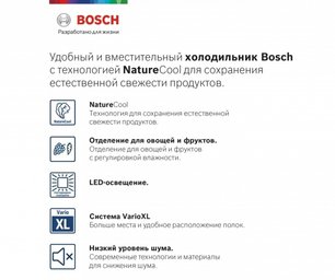 Холодильник с нижней морозильной камерой BOSCH KGE39XL22R фото 2 Холодильник с нижней морозильной камерой BOSCH KGE39XL22R фото 2