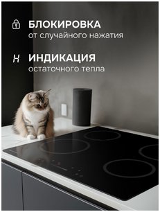 Варочная поверхность Zigmund & Shtain CN 52.6 B фото 4