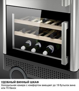 Мобильный бар с винным шкафом Дометик MoBar 300 S фото 4 Мобильный бар с винным шкафом Dometic MoBar 300 S фото 4