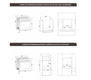 Духовой шкаф Шауб Лоренц SLB EE6836 фото 2 Духовой шкаф Schaub Lorenz SLB EE6836 фото 2