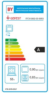 Плита Гефест ПГЭ 5302-03 0053 фото 2 Плита Gefest ПГЭ 5302-03 0053 фото 2