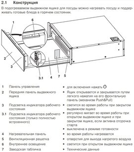 Встраиваемый подогреватель Фауцуг V4000 14 WDEA6V1C (черное стекло) фото 2 Встраиваемый подогреватель V-ZUG V4000 14 WDEA6V1C (черное стекло) фото 2