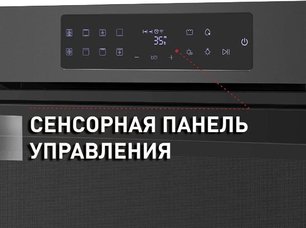 Духовой шкаф Маунфилд EOEH.7611SB фото 4 Духовой шкаф Maunfeld EOEH.7611SB фото 4
