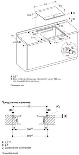 Варочная панель Гаггенау CI262105 фото 4 Варочная панель Gaggenau CI262105 фото 4
