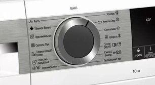 Стиральная машина с фронтальной загрузкой BOSCH WGA254A0OE фото 3 Стиральная машина с фронтальной загрузкой BOSCH WGA254A0OE фото 3