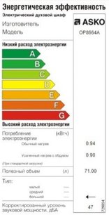 Духовой шкаф Аско OP8664A фото 4 Духовой шкаф Asko OP8664A фото 4