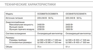 Духовой шкаф Аско с функцией приготовления на пару OCS8483S фото 4 Духовой шкаф Asko с функцией приготовления на пару OCS8483S фото 4