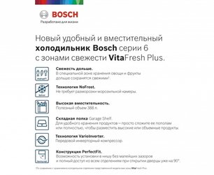 Холодильник с нижней морозильной камерой BOSCH KGN39AK31R фото 3 Холодильник с нижней морозильной камерой BOSCH KGN39AK31R фото 3