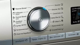 Стиральная машина с фронтальной загрузкой SIEMENS WS12WMHSOE фото 3 Стиральная машина с фронтальной загрузкой SIEMENS WS12WMHSOE фото 3