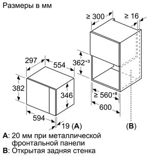 Встраиваемая микроволновая печь Bosch BFL524MS0 фото 4