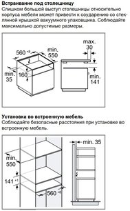 Вакуумный упаковщик Гаггенау DV061100 фото 4 Вакуумный упаковщик Gaggenau DV061100 фото 4