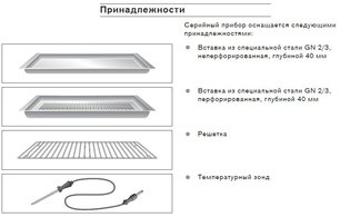 Духовой шкаф-пароварка Гаггенау BS 254-130 фото 4 Духовой шкаф-пароварка Gaggenau BS 254-130 фото 4