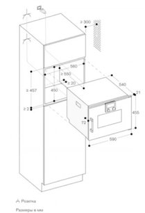 Встраиваемая пароварка Гаггенау BSP220131 фото 3 Встраиваемая пароварка Gaggenau BSP220131 фото 3